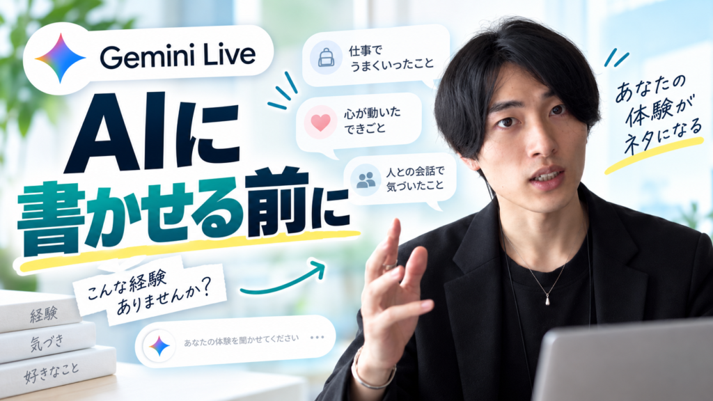 GeminiでInstagramカルーセルの順番を見直す動画のサムネイル